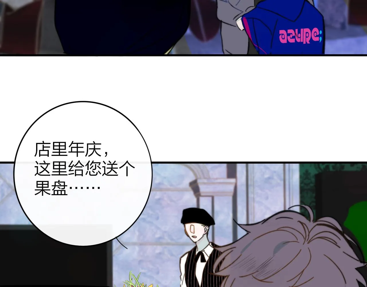 第9话 偶像暴击私生饭！ 第124页