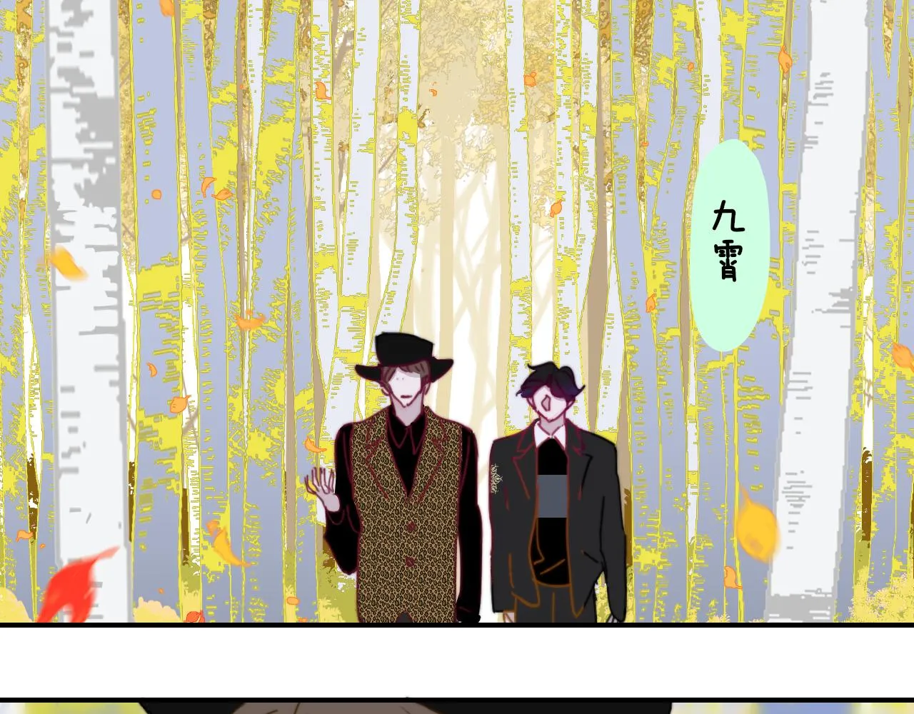 第9话 偶像暴击私生饭！ 第127页