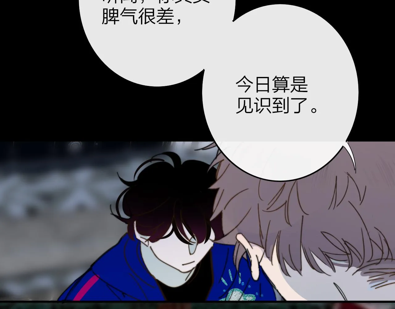 第9话 偶像暴击私生饭！ 第136页