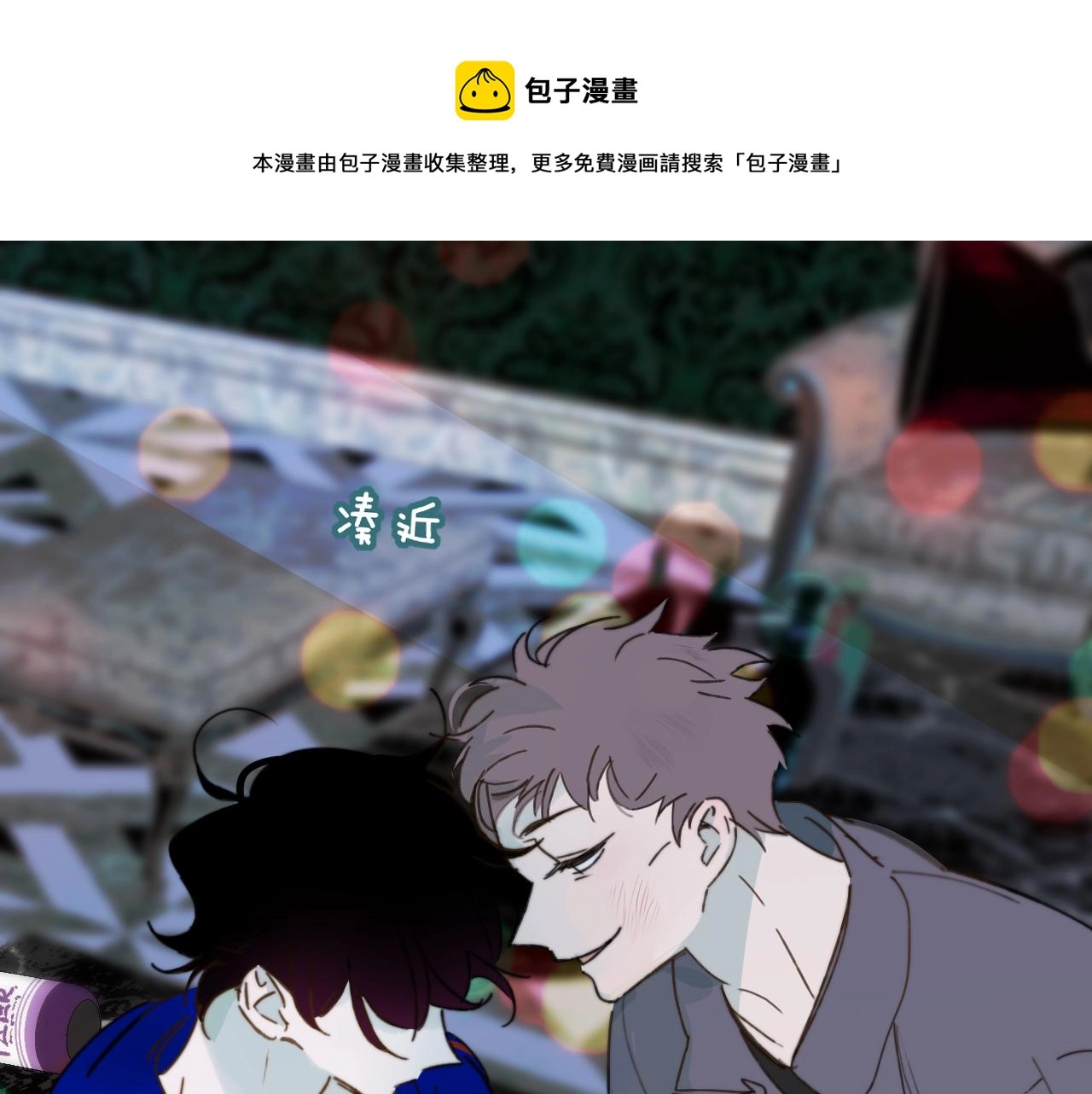 第9话 偶像暴击私生饭！ 第137页