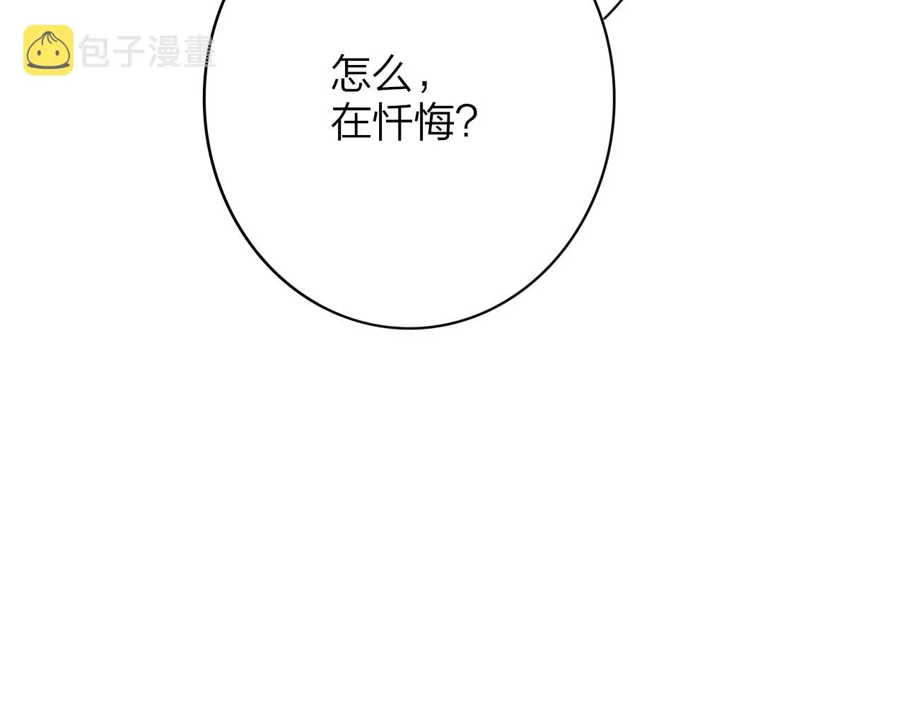 第9话 偶像暴击私生饭！ 第139页