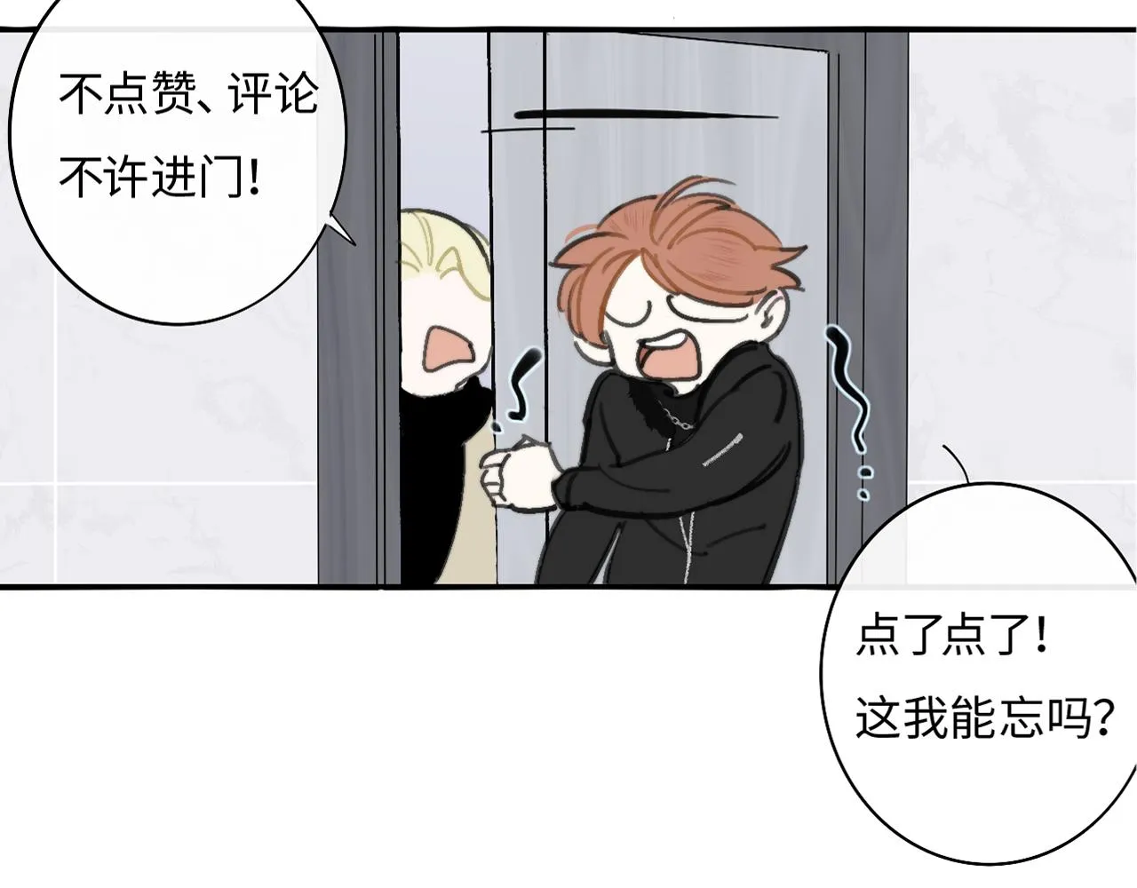 第9话 偶像暴击私生饭！ 第147页