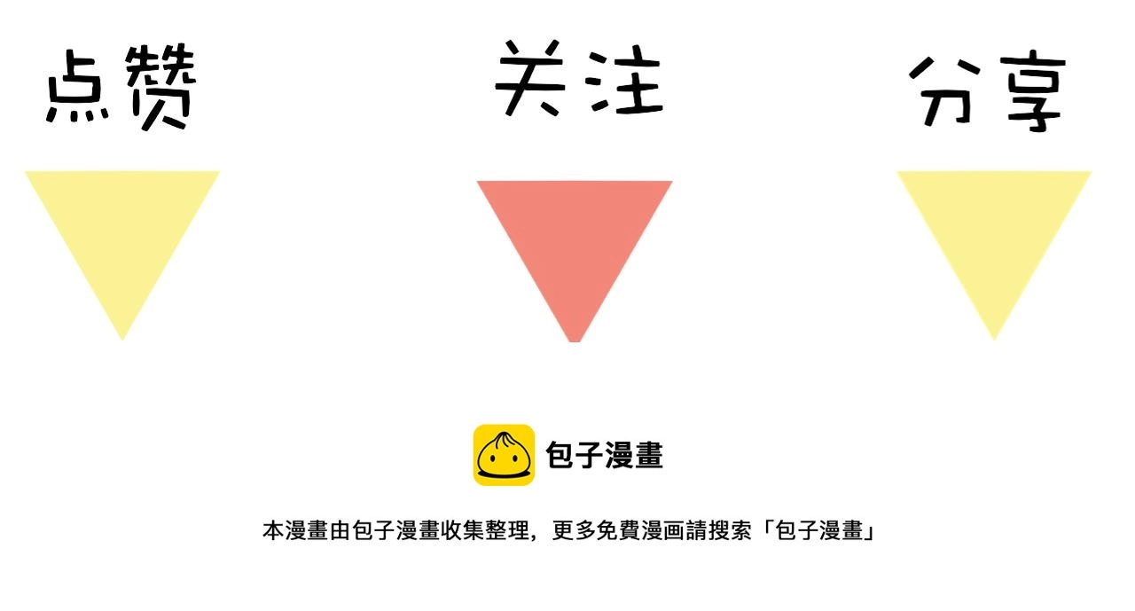 第9话 偶像暴击私生饭！ 第148页