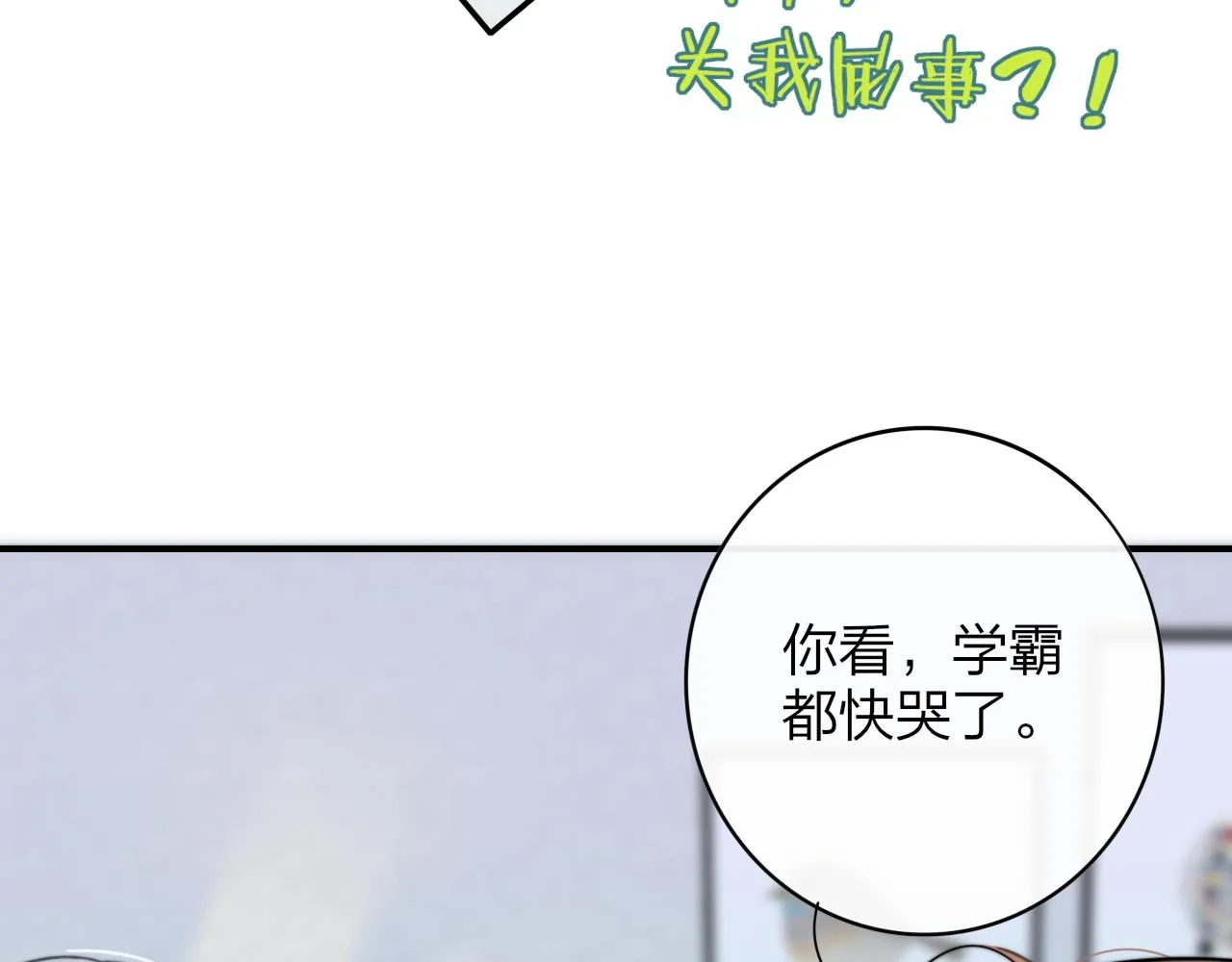 第8话 私照流出？！ 第11页