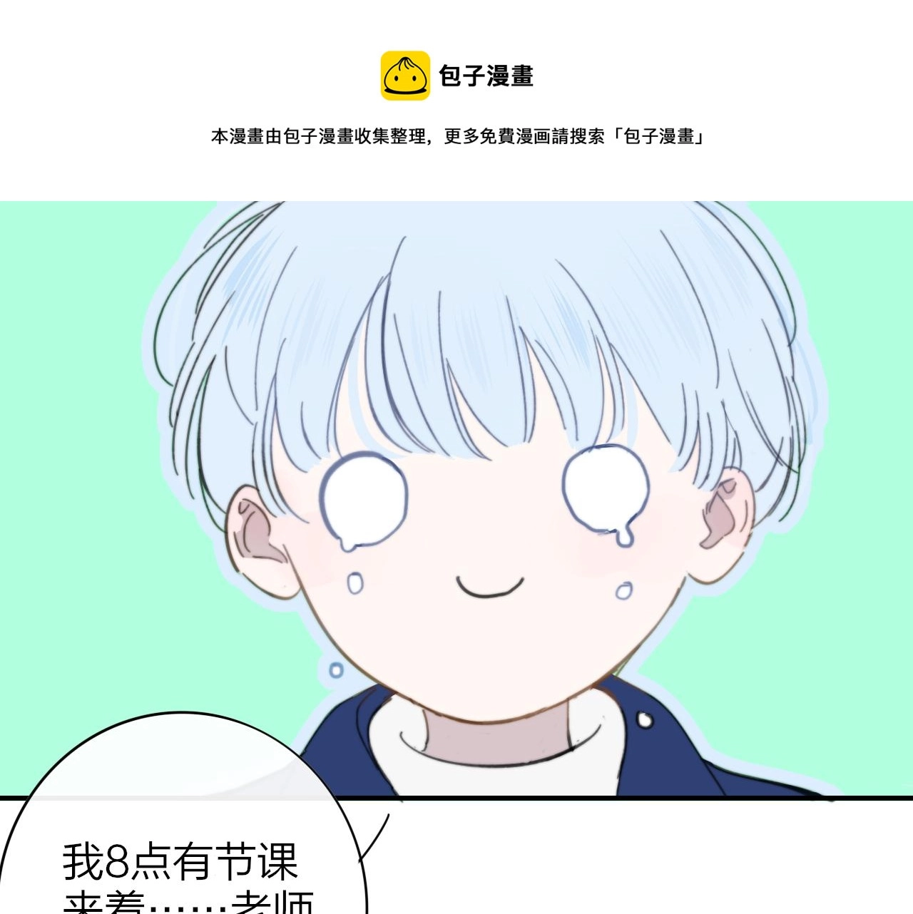 第8话 私照流出？！ 第13页