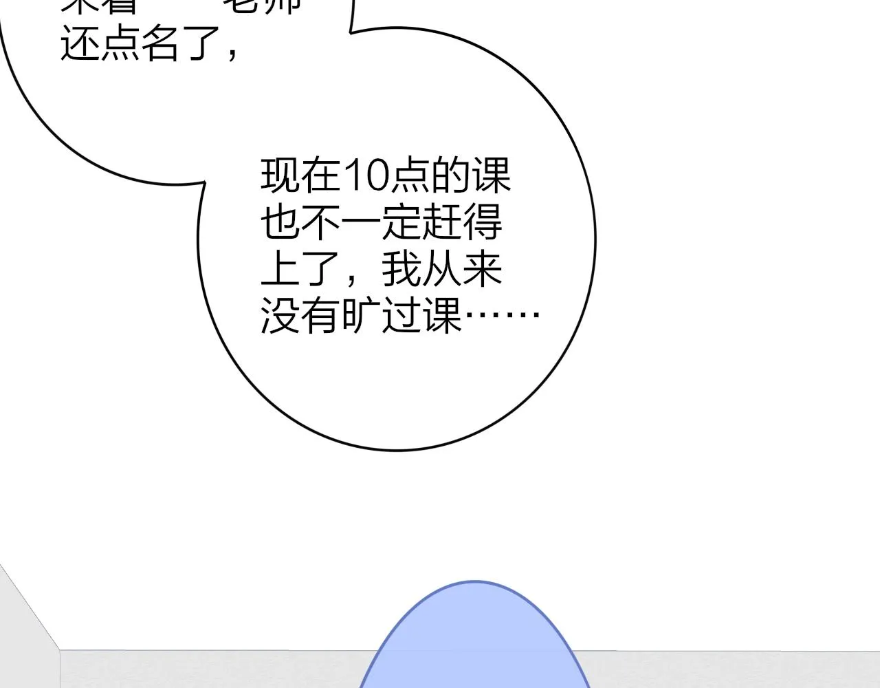 第8话 私照流出？！ 第14页