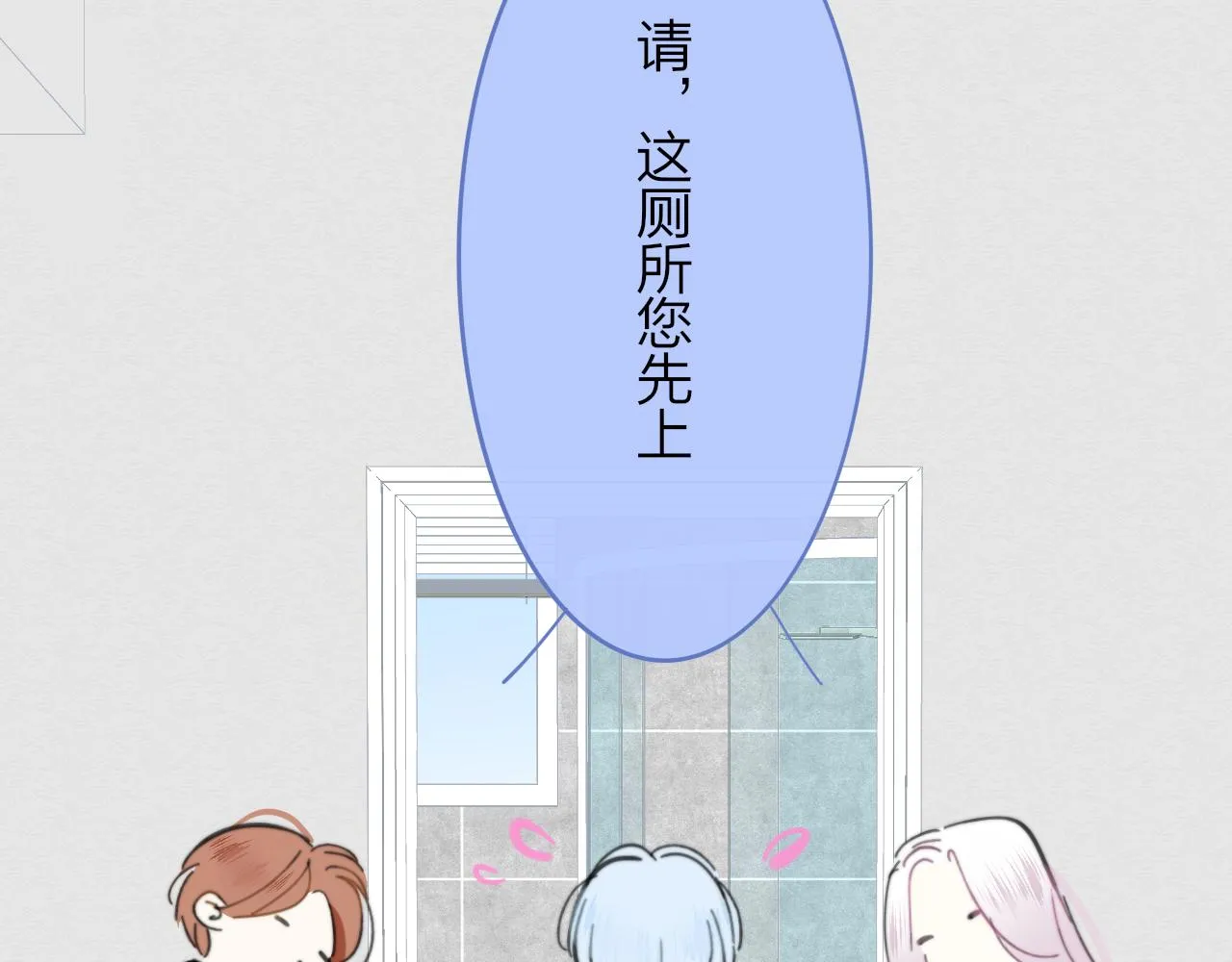 第8话 私照流出？！ 第15页