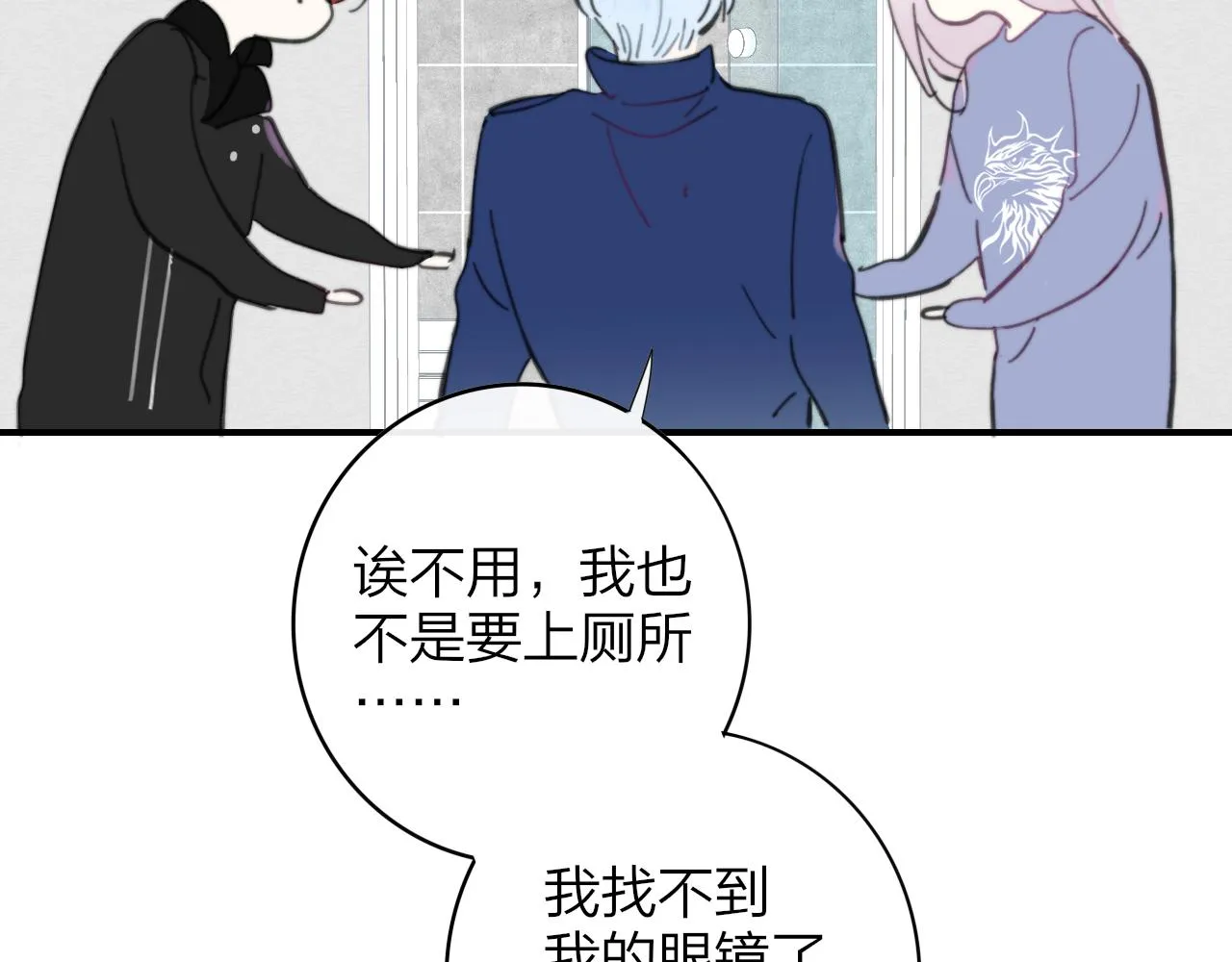 第8话 私照流出？！ 第16页