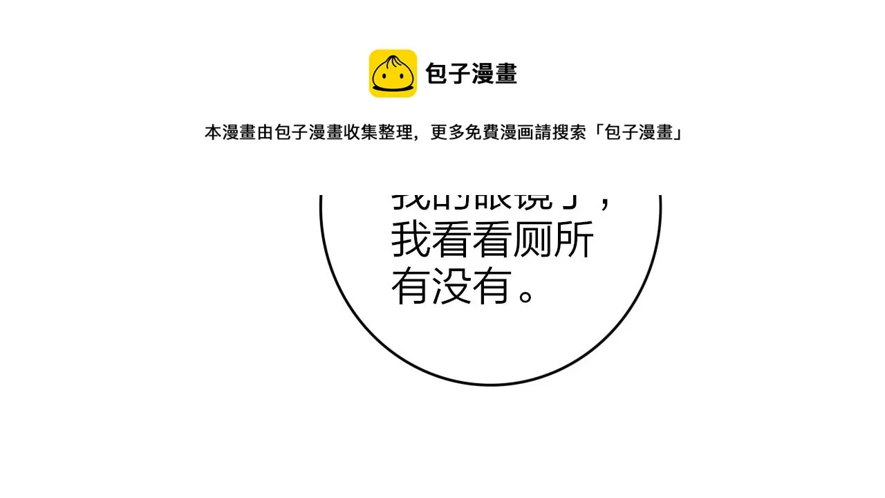 第8话 私照流出？！ 第17页