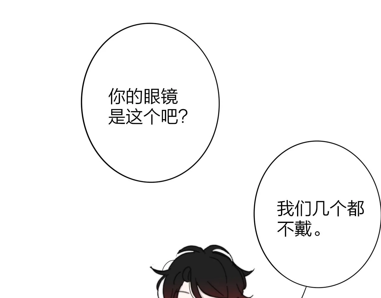 第8话 私照流出？！ 第18页