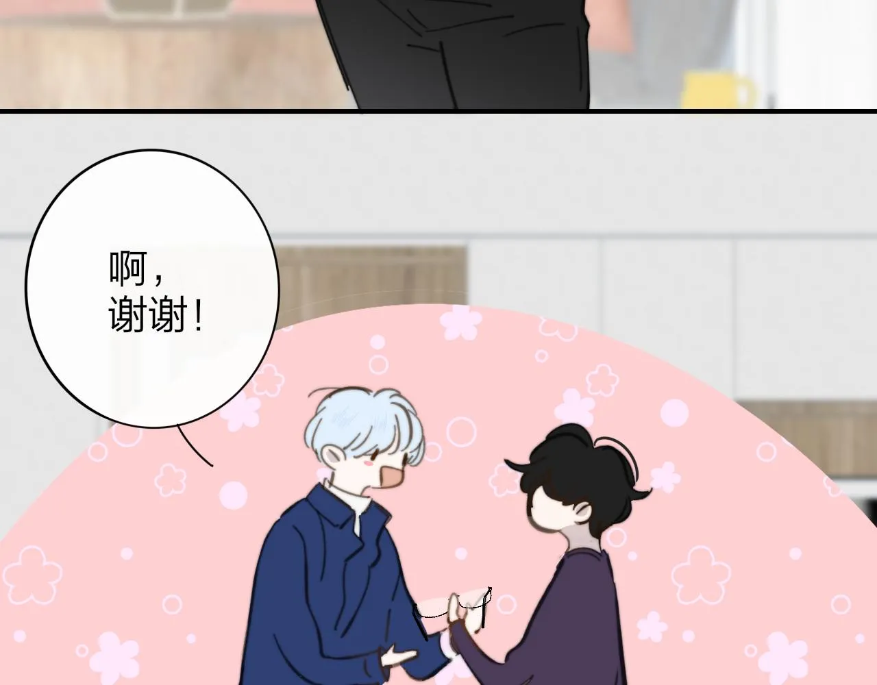 第8话 私照流出？！ 第20页