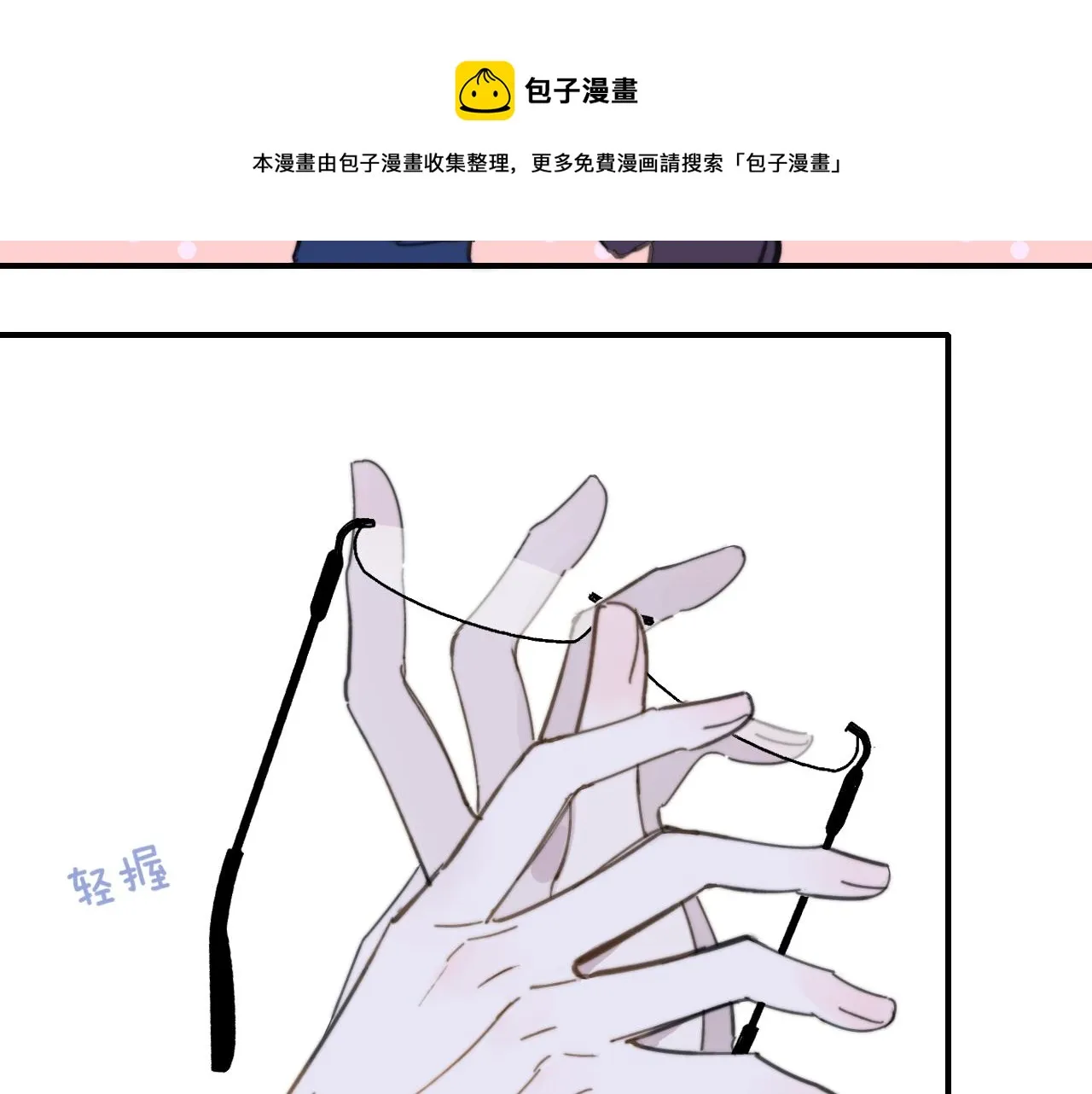 第8话 私照流出？！ 第21页