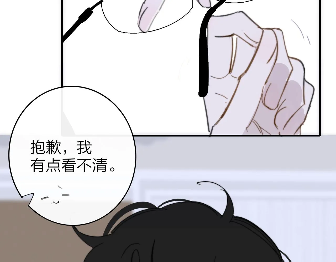 第8话 私照流出？！ 第23页