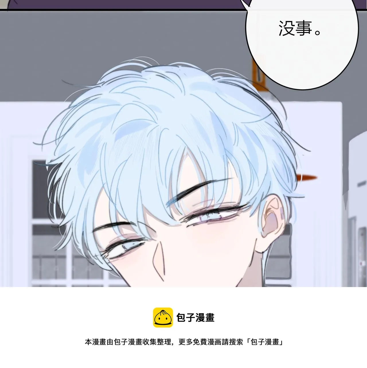 第8话 私照流出？！ 第25页