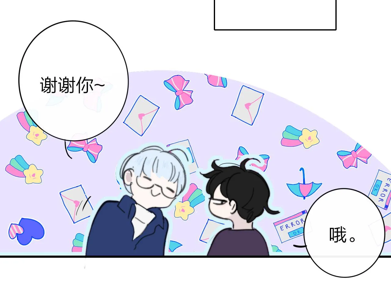 第8话 私照流出？！ 第28页