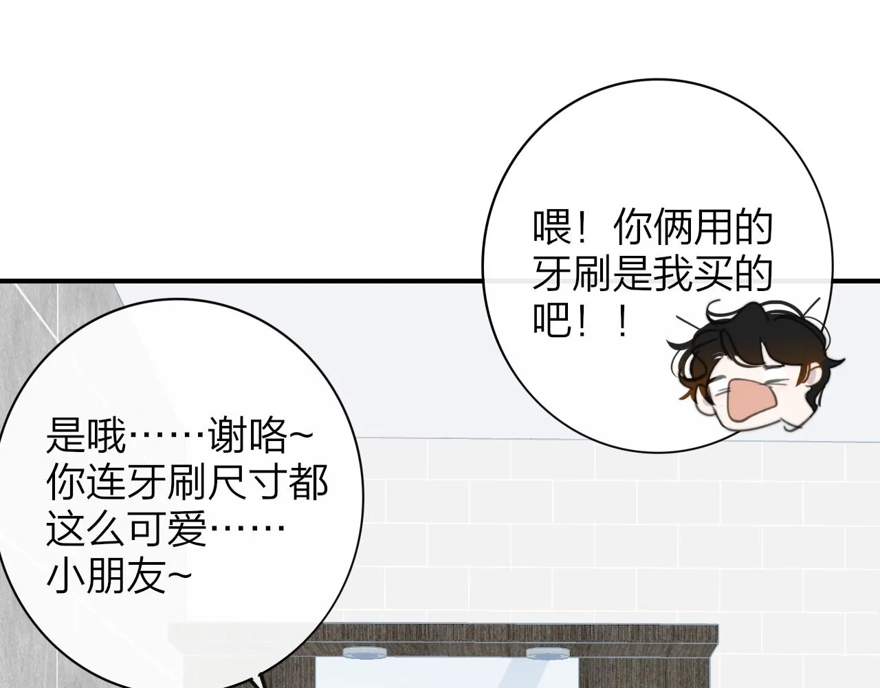 第8话 私照流出？！ 第30页