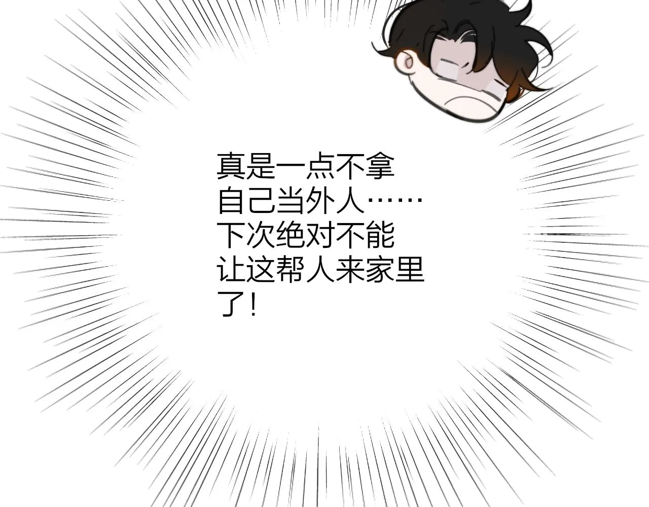 第8话 私照流出？！ 第32页