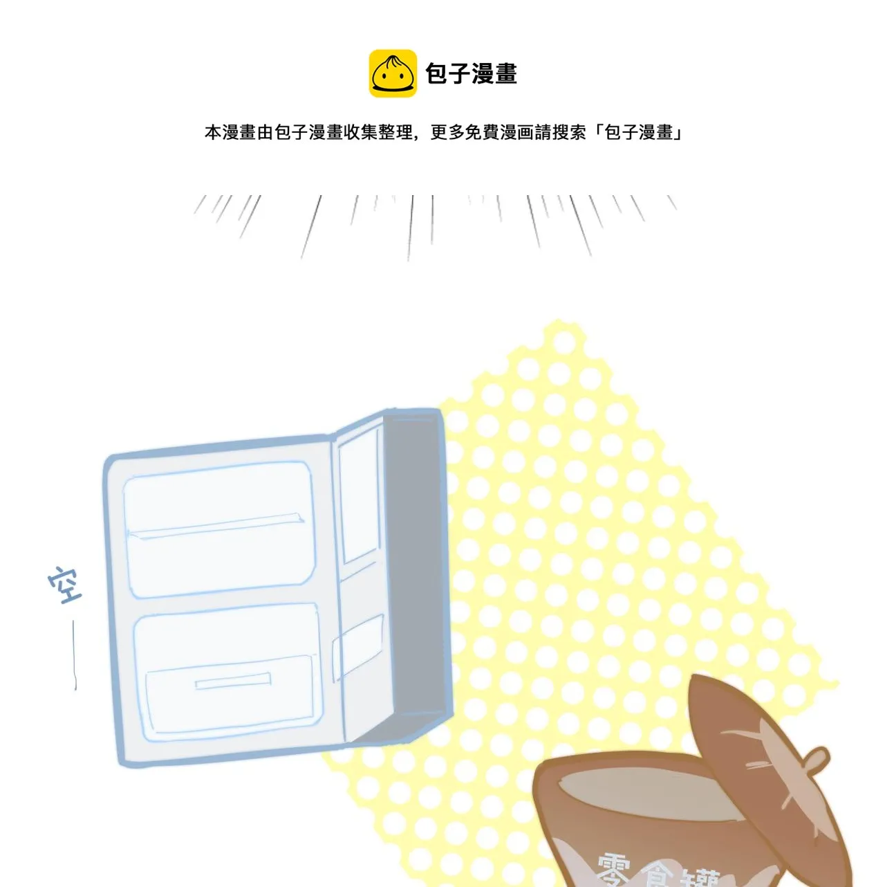 第8话 私照流出？！ 第33页