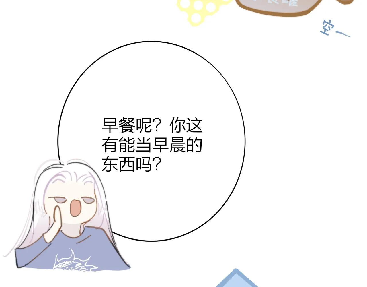 第8话 私照流出？！ 第34页