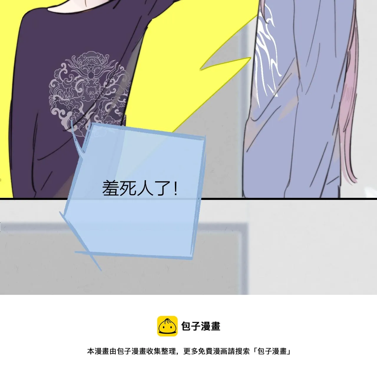 第8话 私照流出？！ 第37页