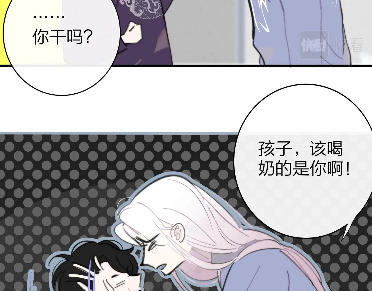 第8话 私照流出？！ 第39页