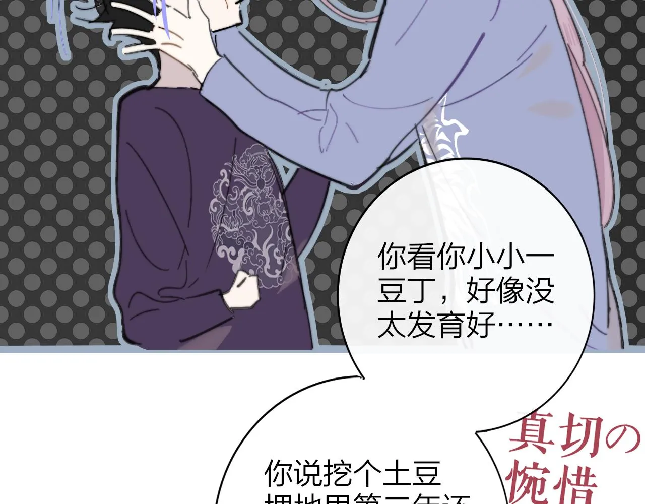 第8话 私照流出？！ 第40页