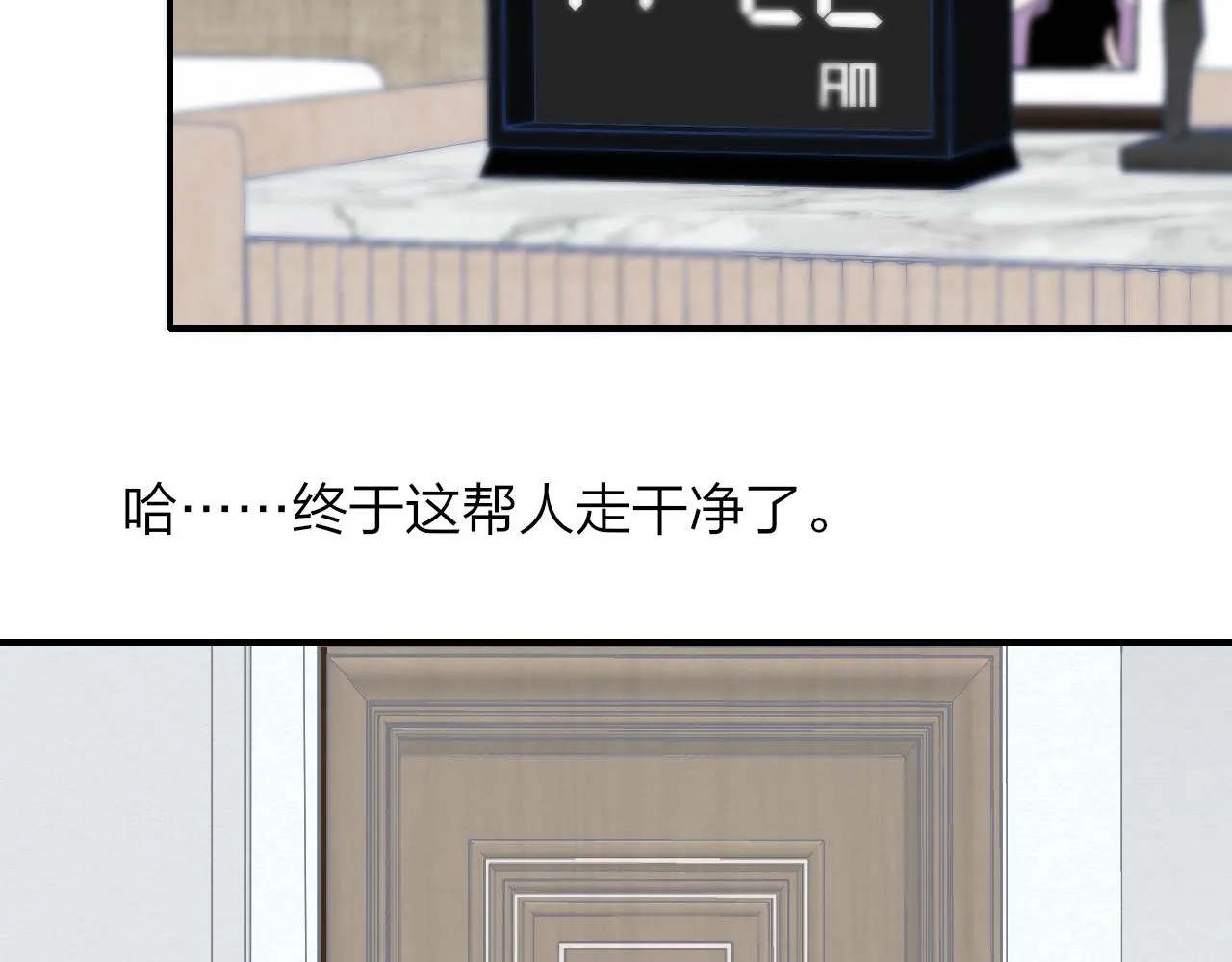 第8话 私照流出？！ 第44页