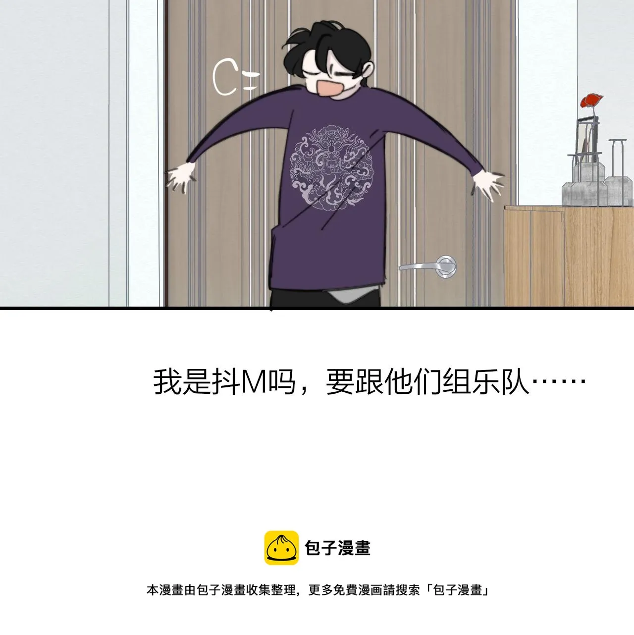 第8话 私照流出？！ 第45页