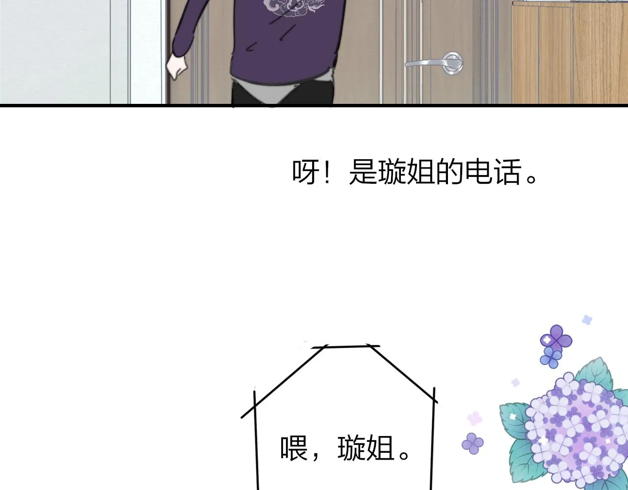 第8话 私照流出？！ 第47页