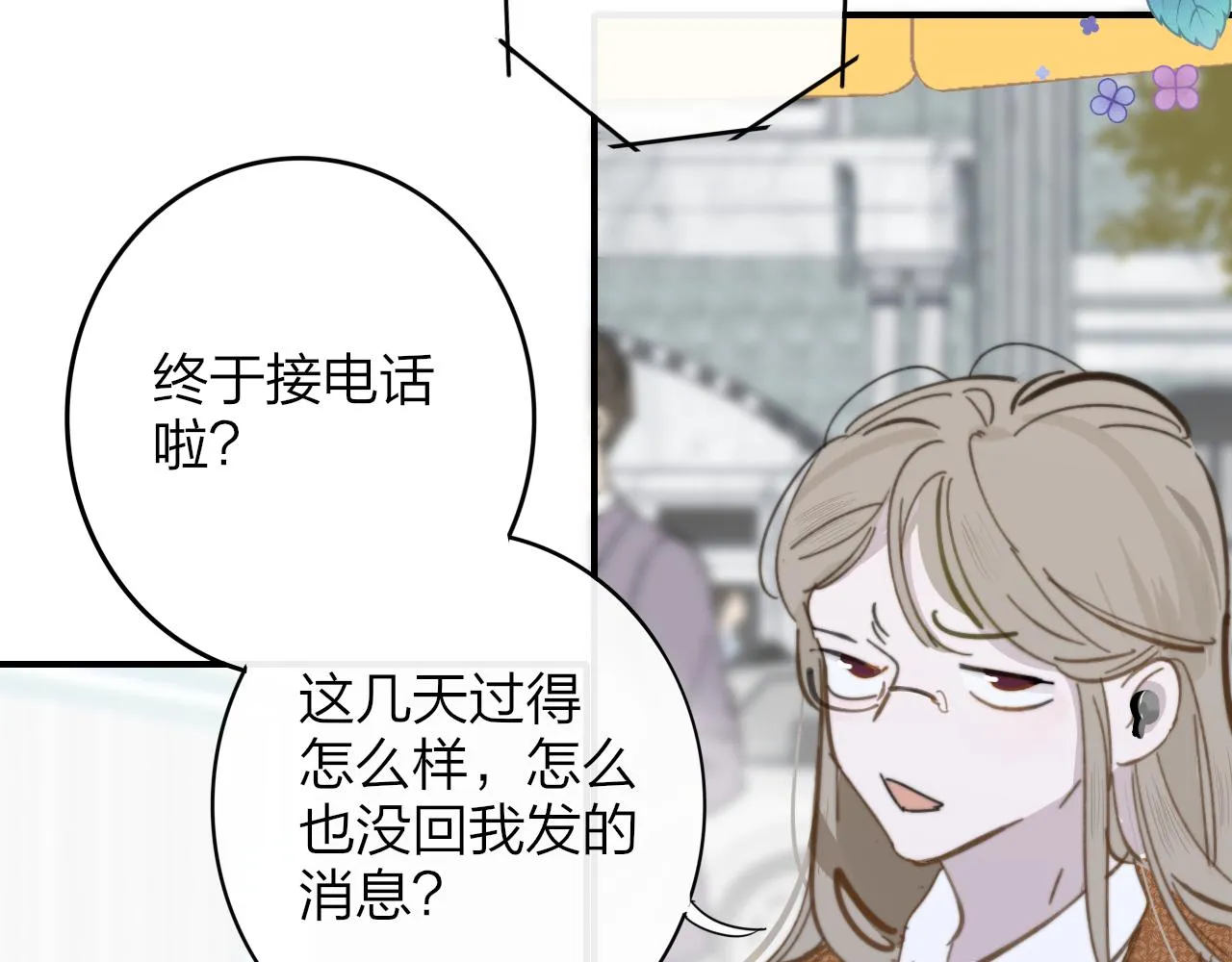 第8话 私照流出？！ 第48页