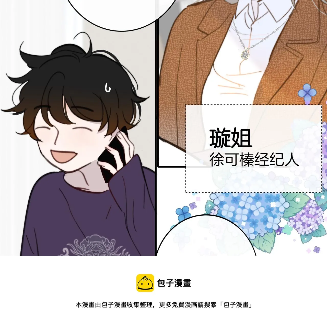 第8话 私照流出？！ 第49页