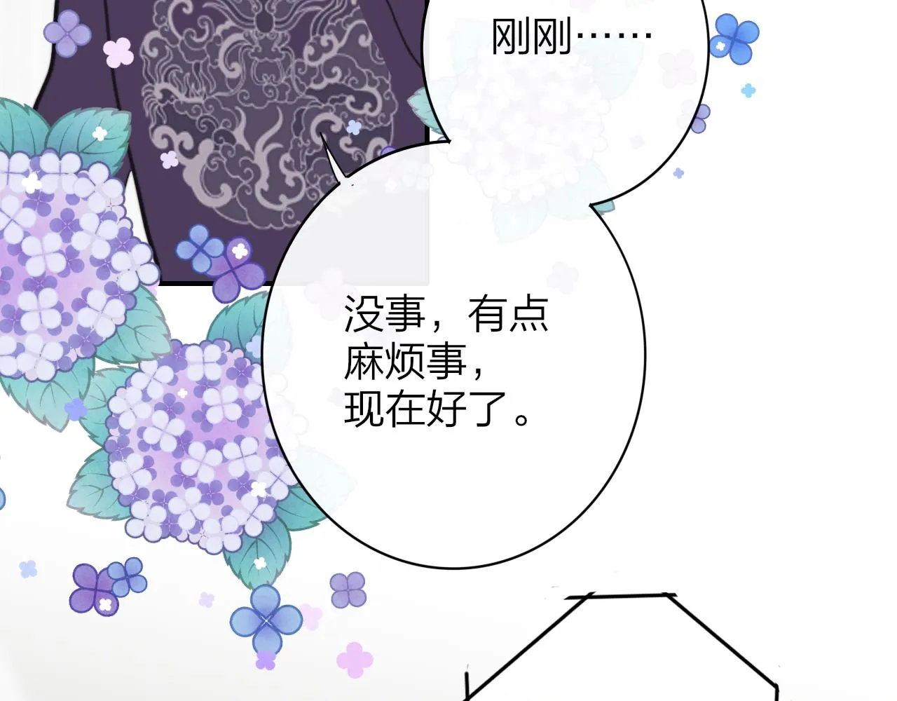 第8话 私照流出？！ 第50页