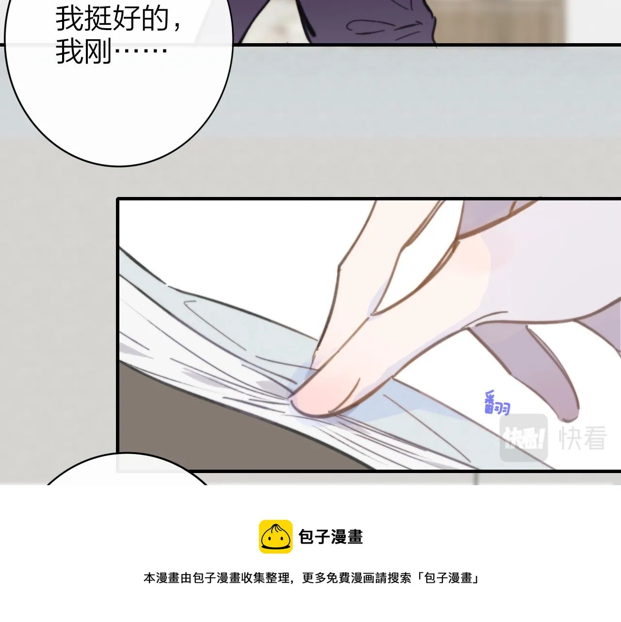 第8话 私照流出？！ 第53页