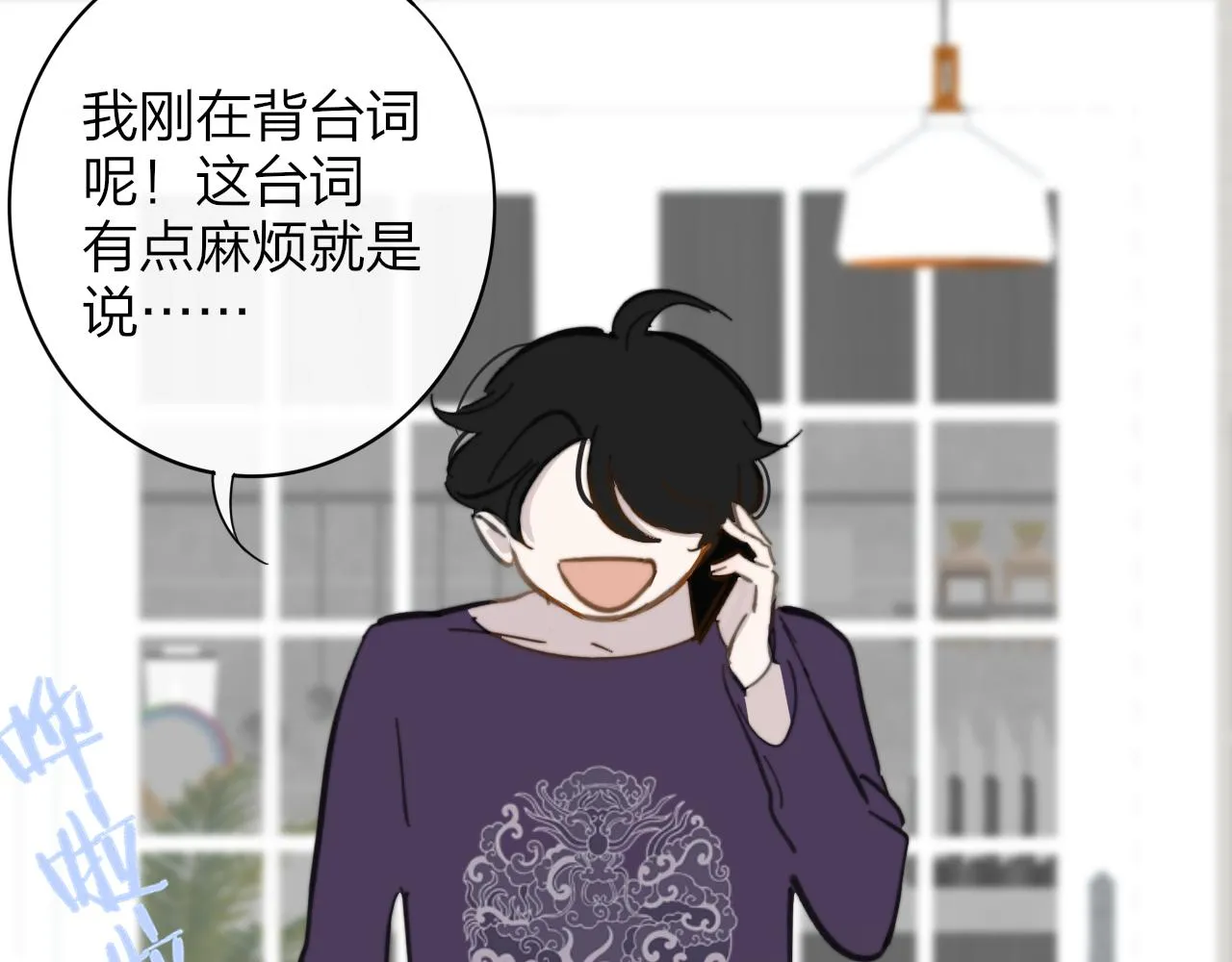 第8话 私照流出？！ 第54页