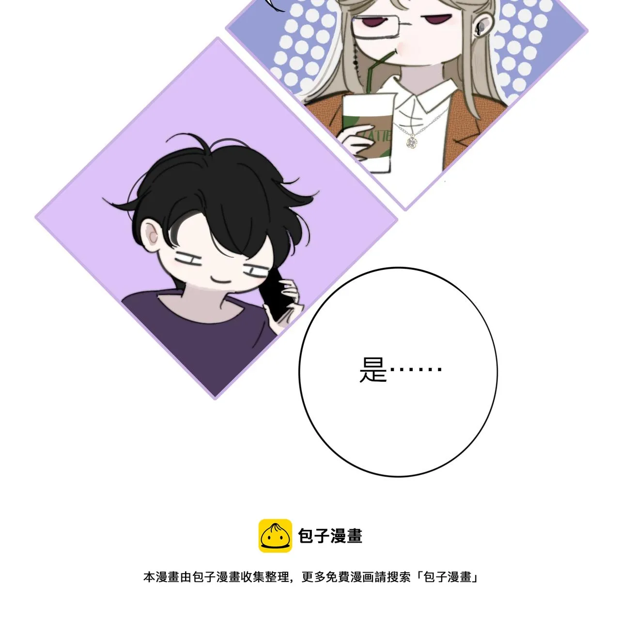 第8话 私照流出？！ 第57页