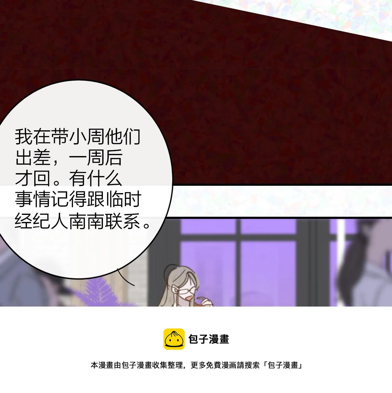 第8话 私照流出？！ 第65页
