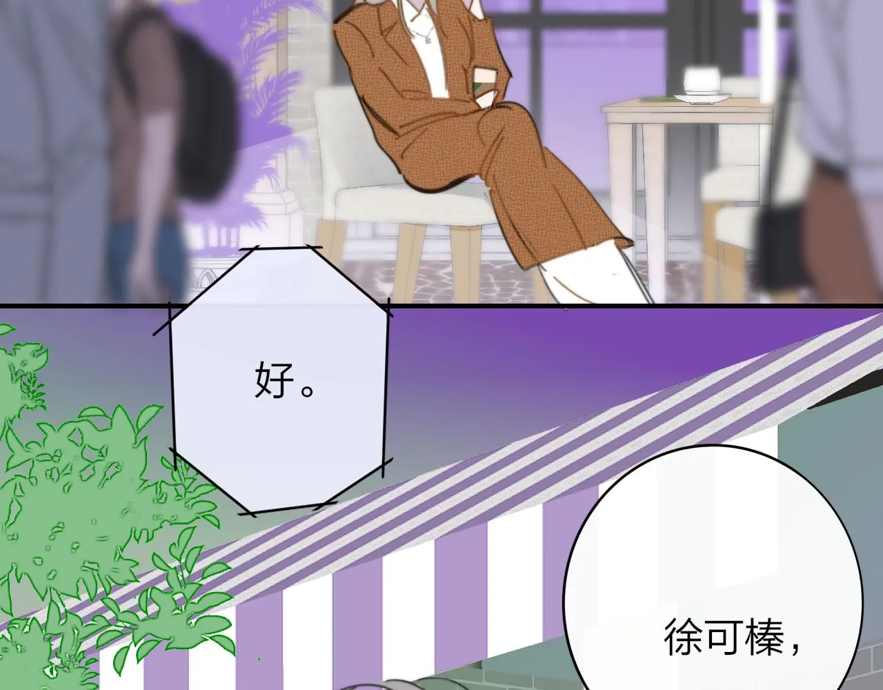 第8话 私照流出？！ 第66页
