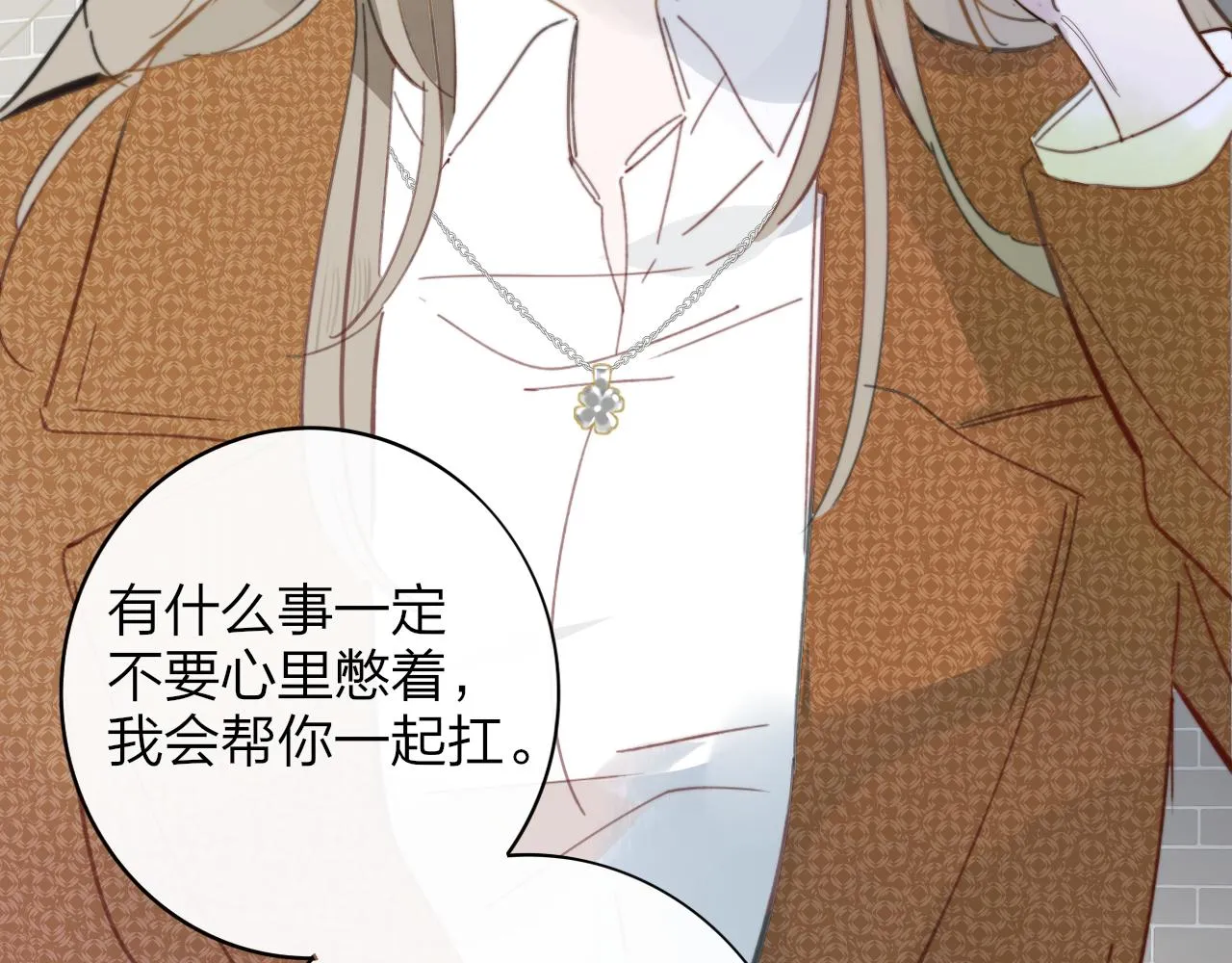 第8话 私照流出？！ 第68页