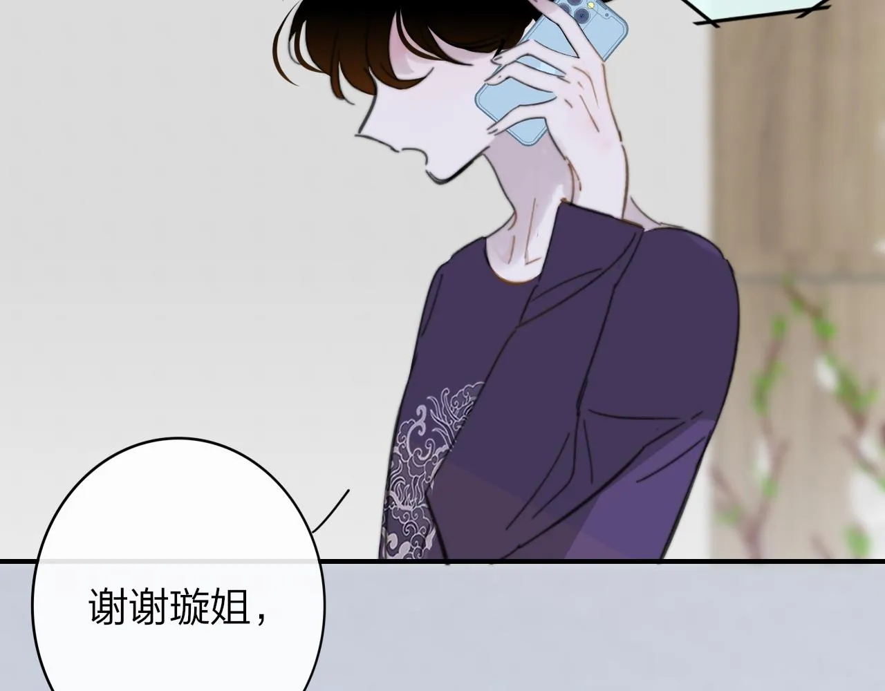 第8话 私照流出？！ 第71页