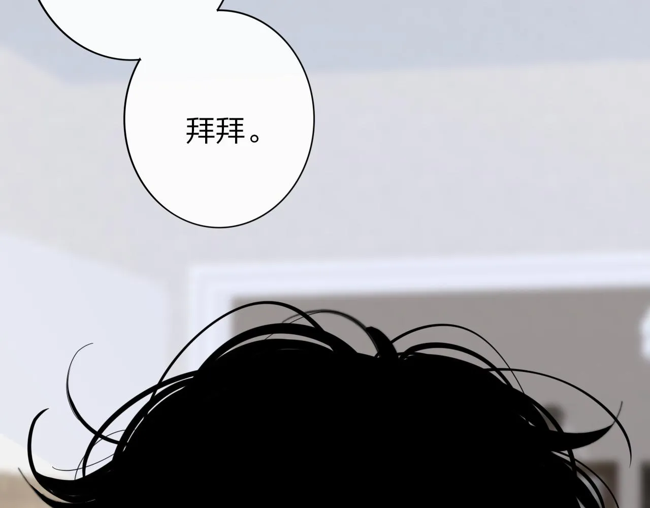 第8话 私照流出？！ 第72页