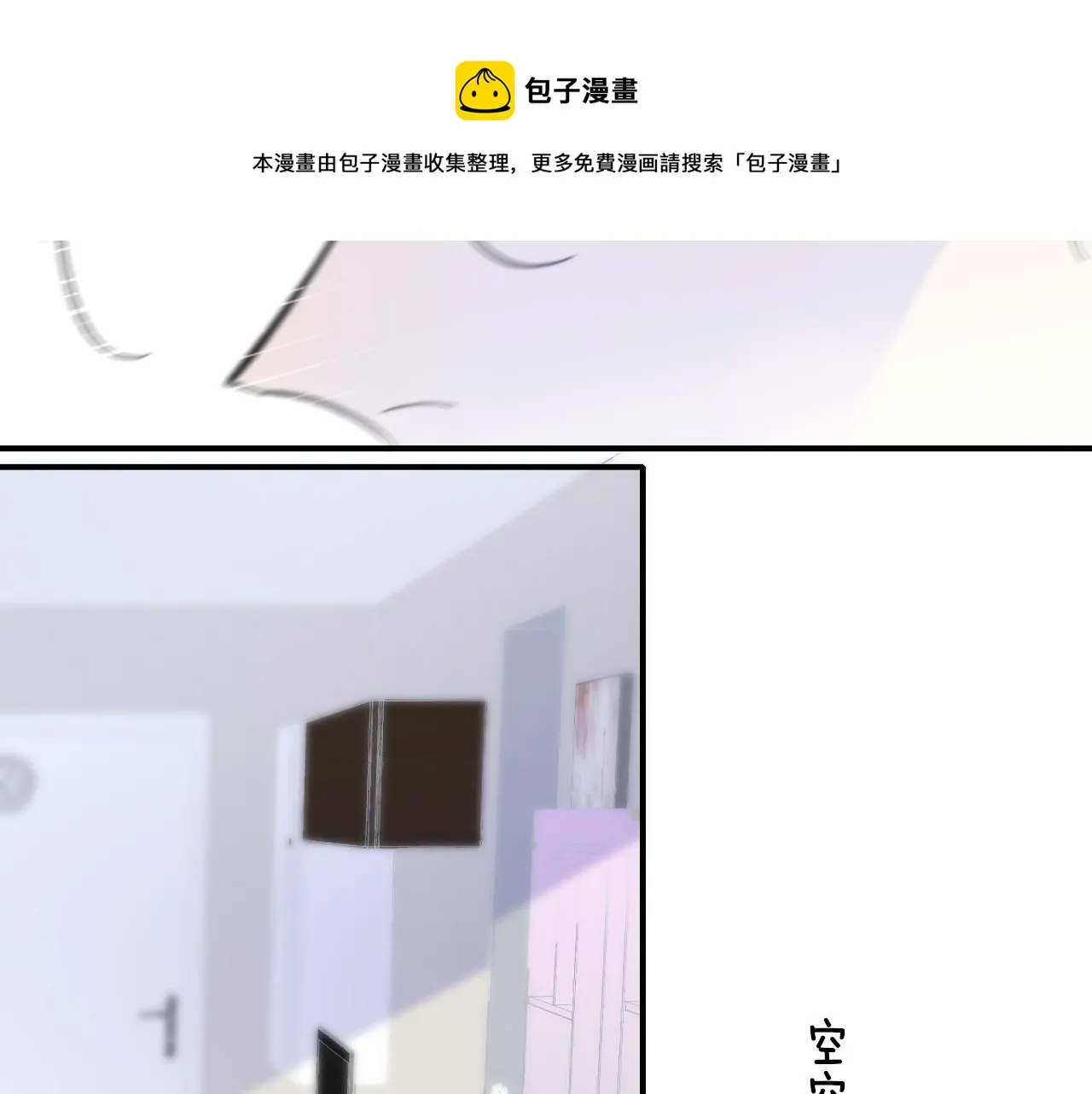 第8话 私照流出？！ 第81页