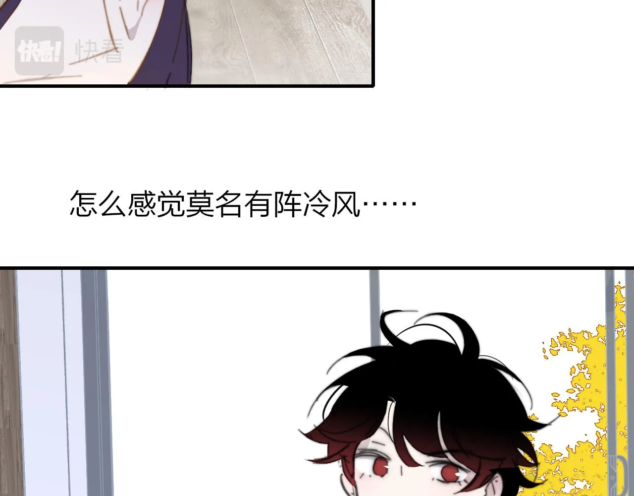 第8话 私照流出？！ 第83页