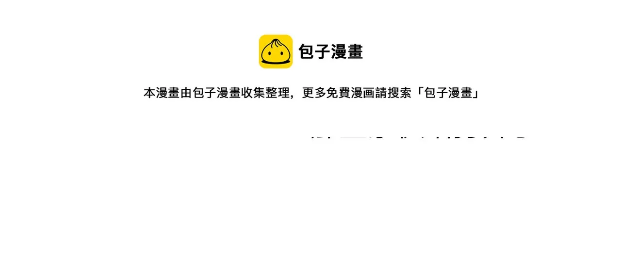 第8话 私照流出？！ 第85页