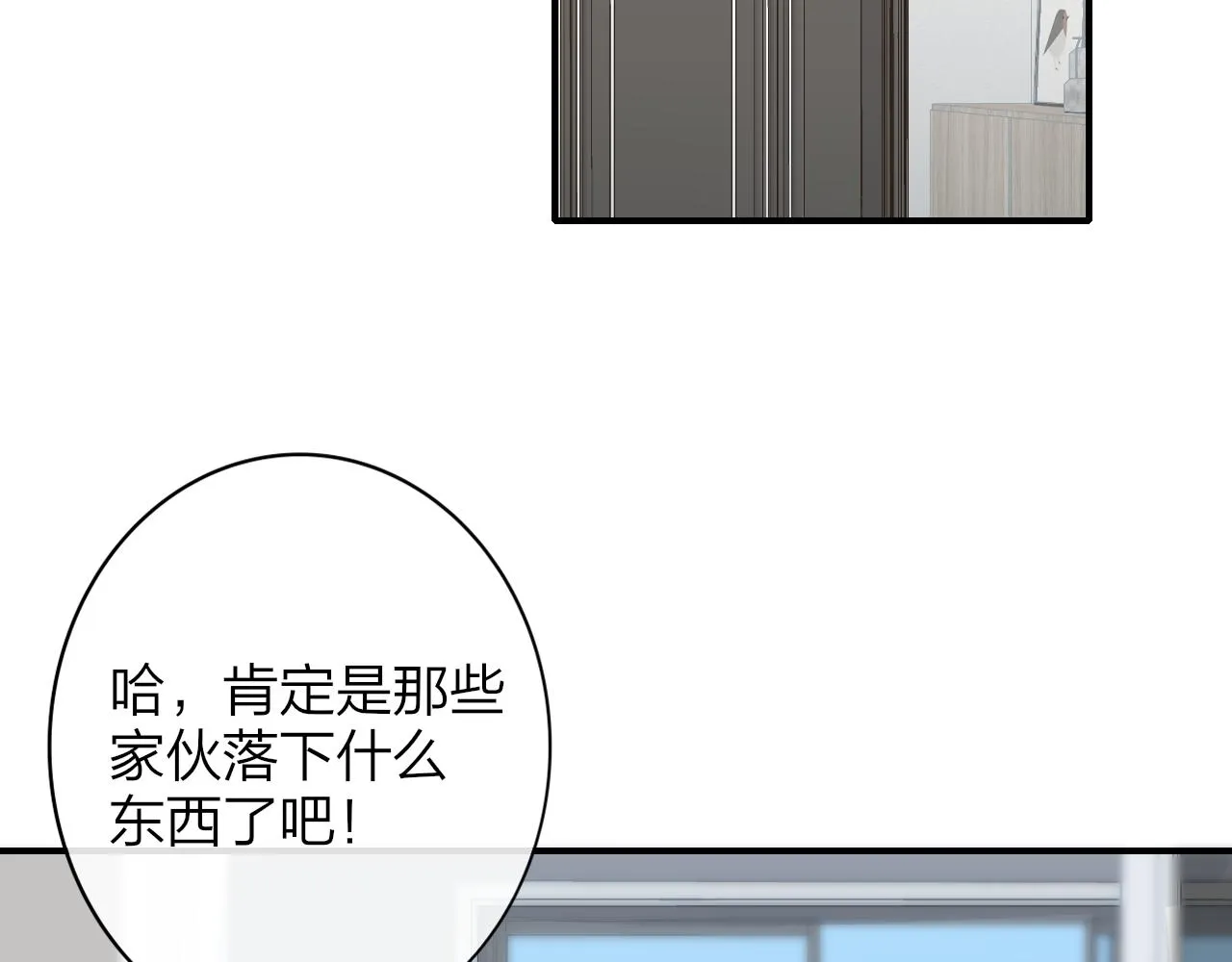 第8话 私照流出？！ 第87页