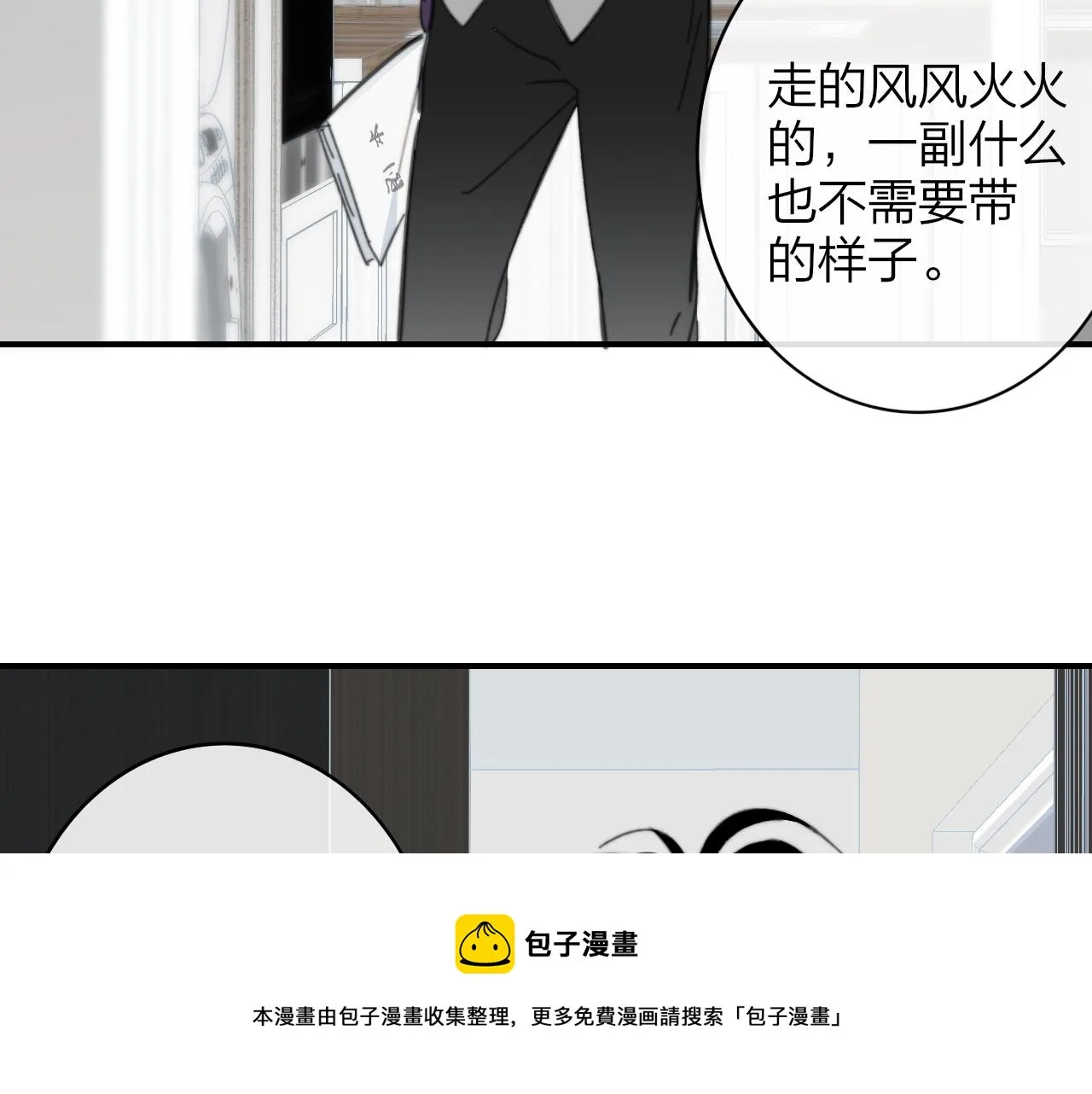 第8话 私照流出？！ 第89页