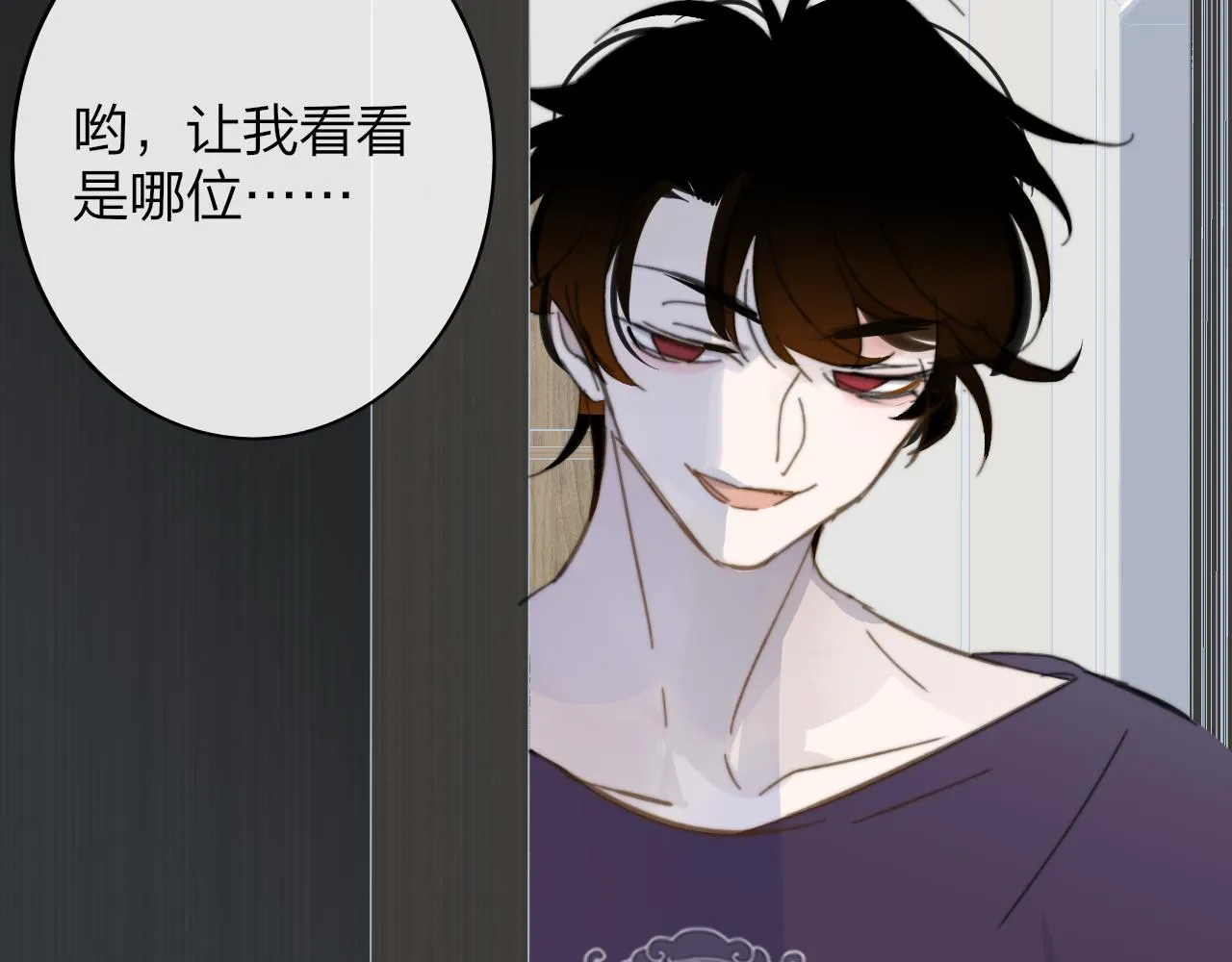 第8话 私照流出？！ 第90页