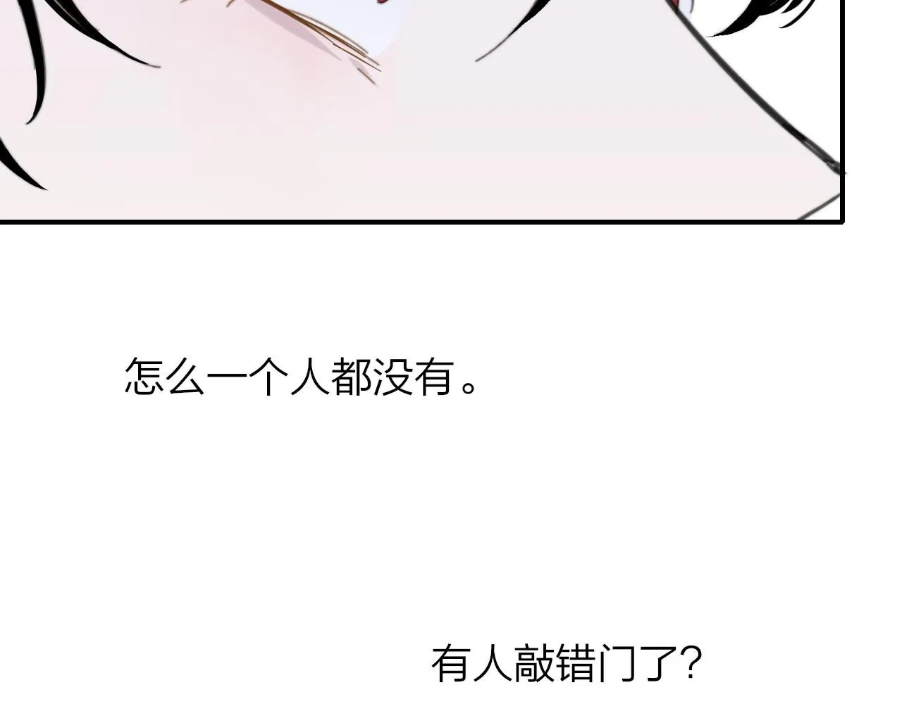 第8话 私照流出？！ 第94页