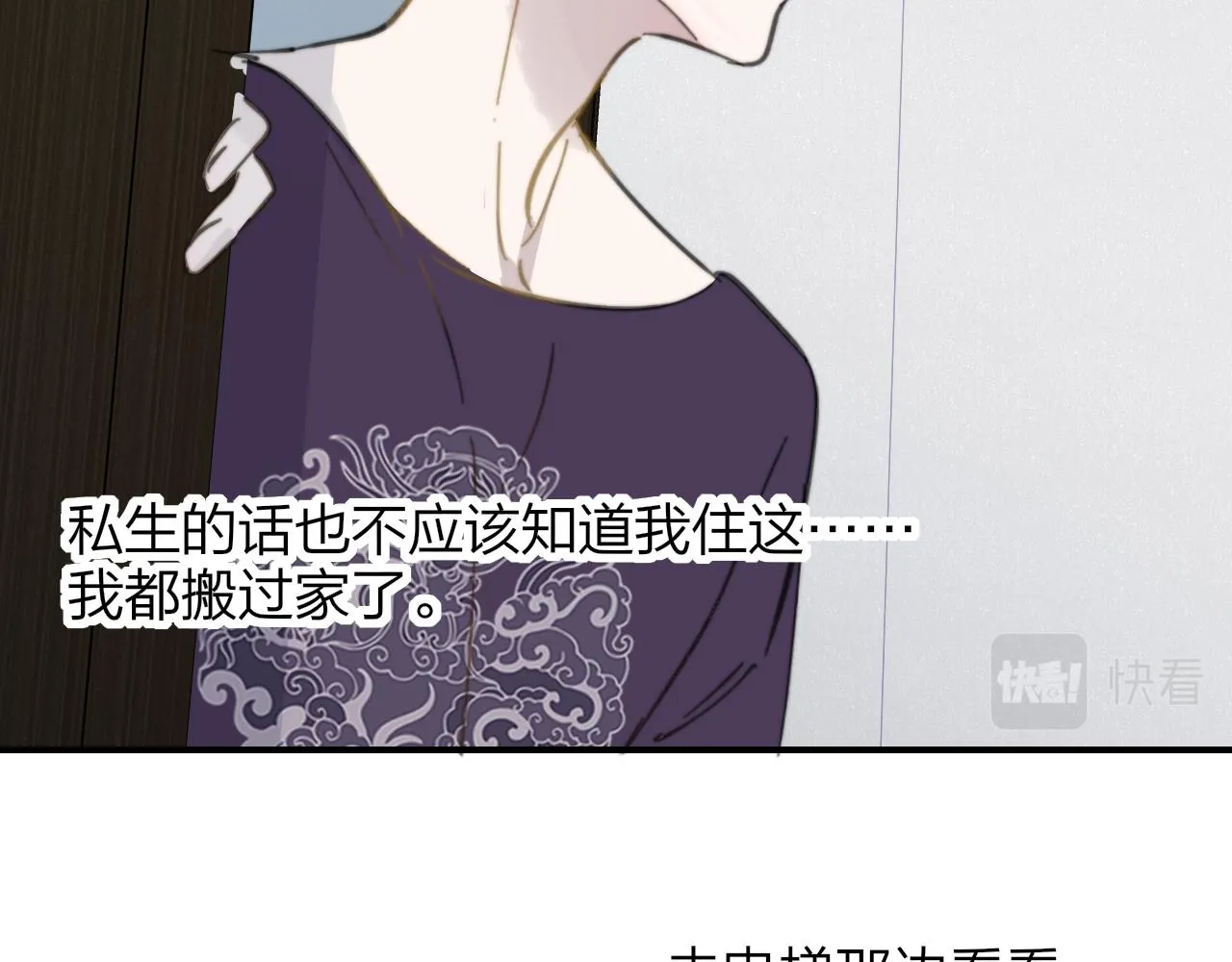 第8话 私照流出？！ 第96页