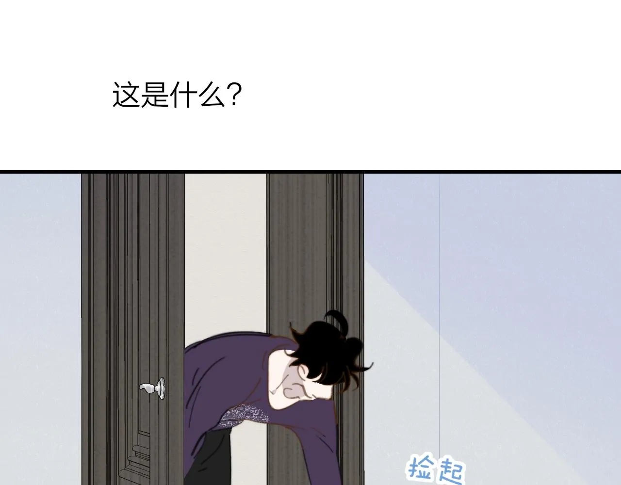 第8话 私照流出？！ 第99页