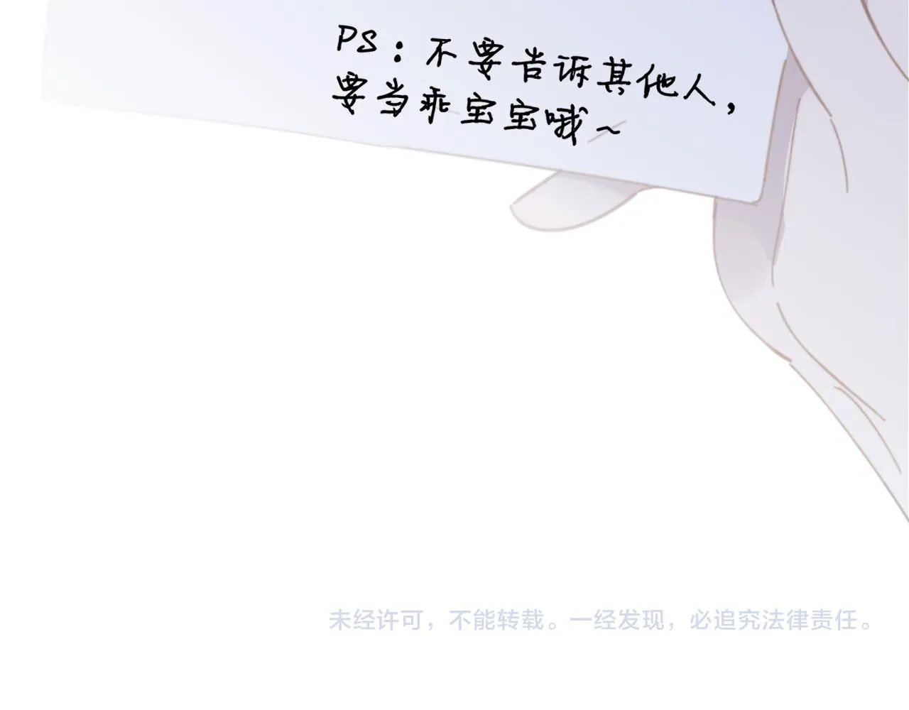第8话 私照流出？！ 第112页